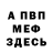 КЕТАМИН VHQ Tilde M