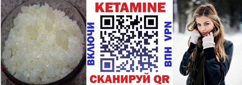 продажа наркотиков  Курильск  гидра зеркало  Кетамин VHQ 