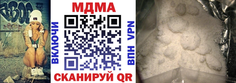 МДМА crystal  купить   Курильск 
