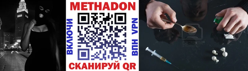 МЕТАДОН VHQ  наркошоп  Курильск 