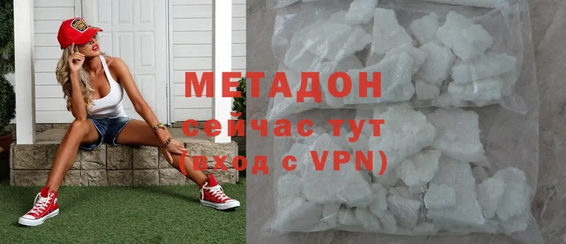 Метадон methadone  Курильск 