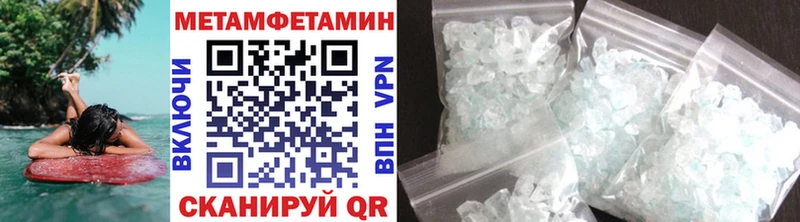 МЕТАМФЕТАМИН кристалл  Курильск 