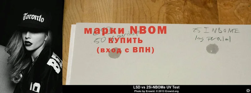 Марки N-bome 1500мкг  маркетплейс какой сайт  Курильск  купить наркотик 