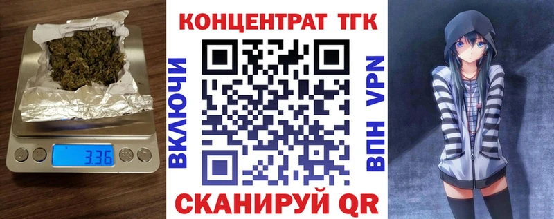закладки  Курильск  ТГК вейп 